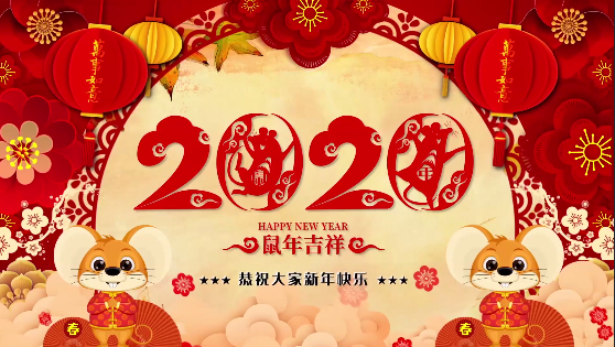 長(zhǎng)沙市政祝大家鼠年大,給大家拜年了！