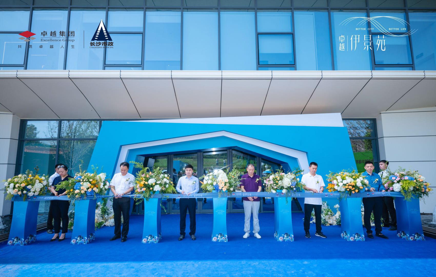 六十年，再起航！『卓越·伊景苑』藝術(shù)美學(xué)營銷中心璀璨綻放