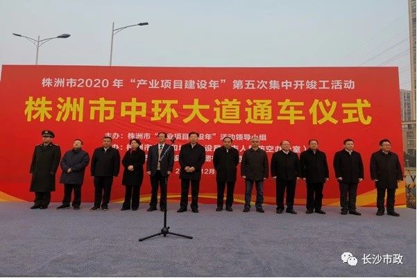 株洲市北環(huán)路C段順利通車，中環(huán)大道正式形成閉環(huán)