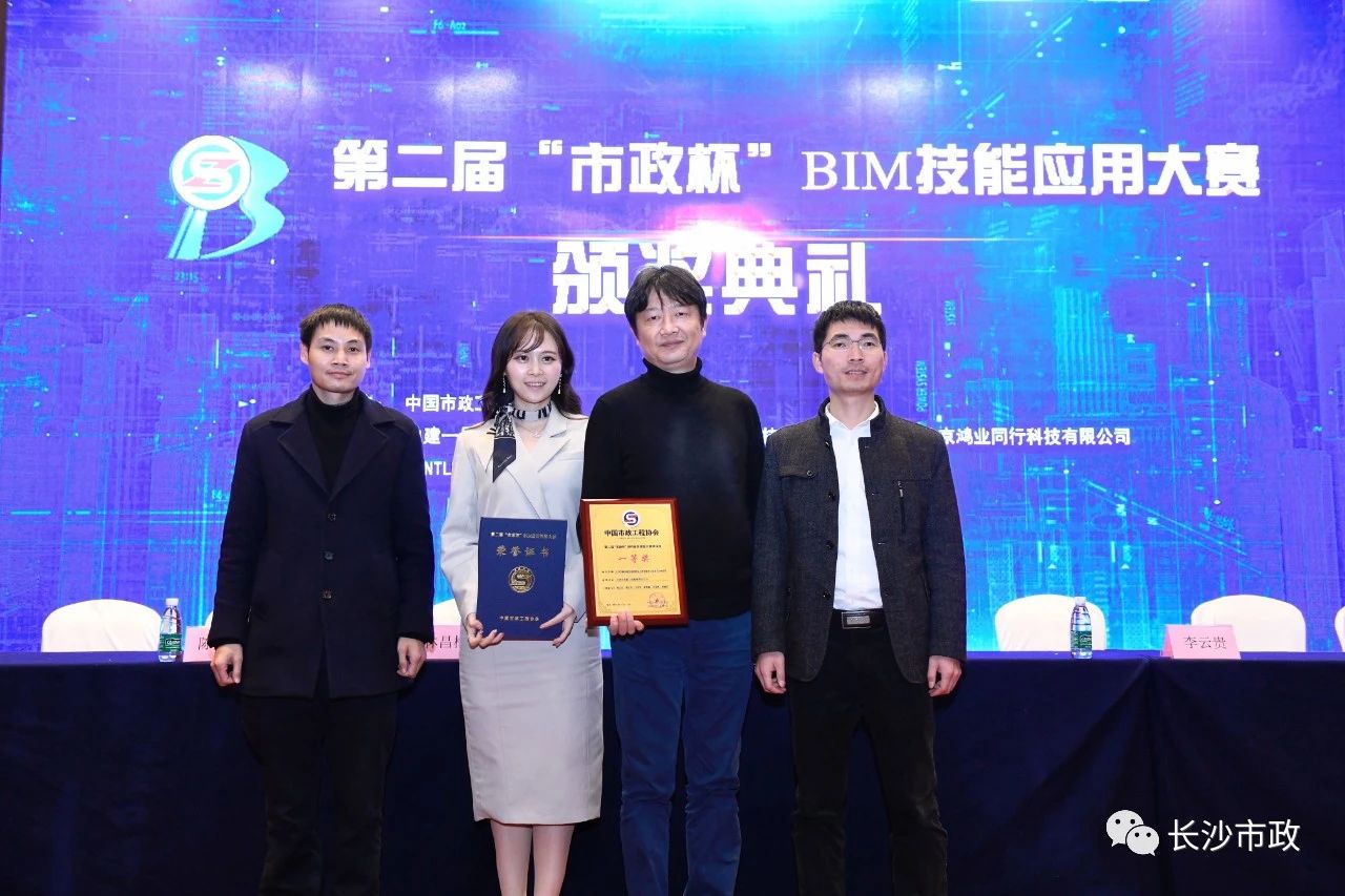 2021，開年見喜！公司榮獲“市政杯”BIM大賽一等獎(jiǎng)！