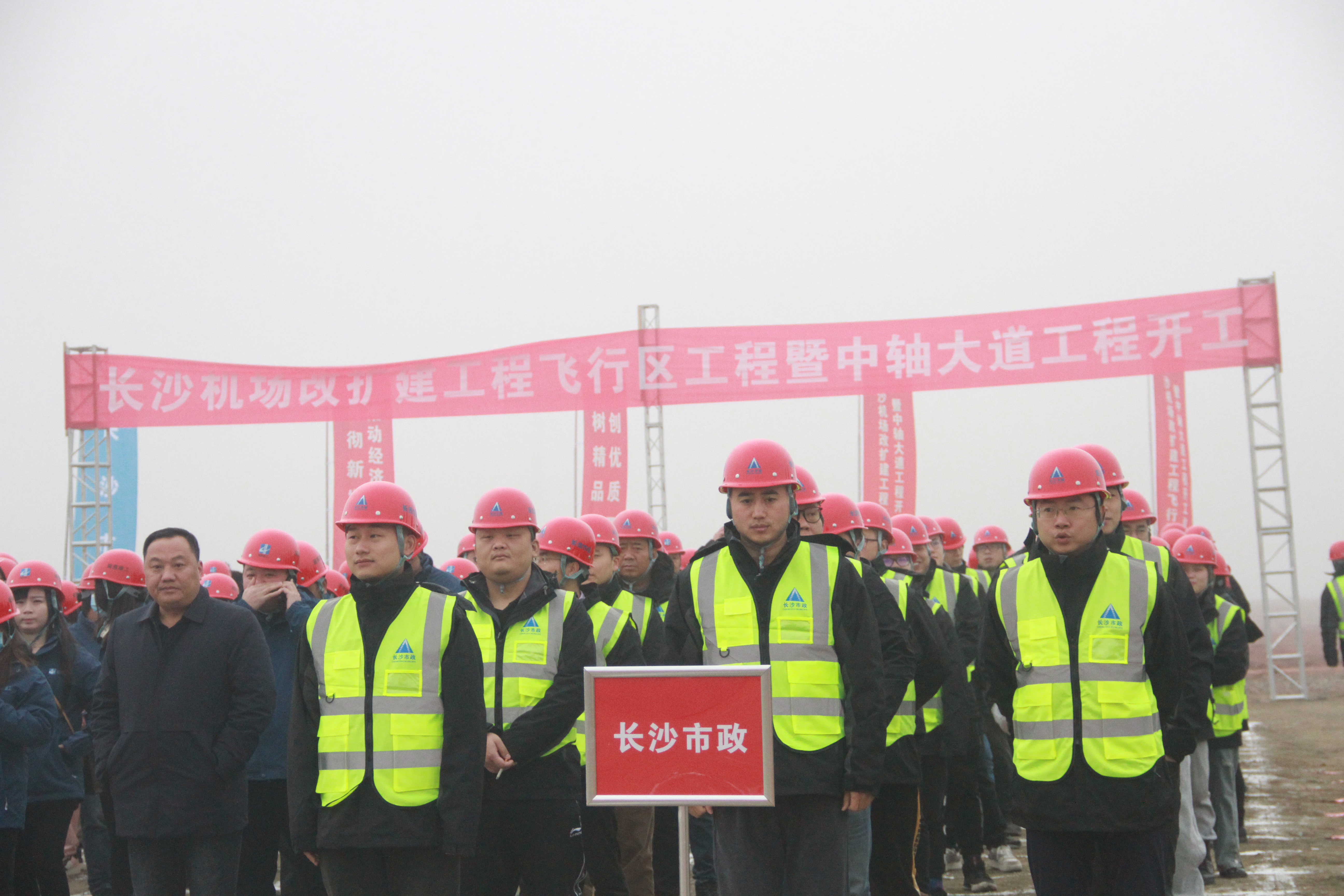 長沙機場改擴建工程飛行區(qū)工程暨中軸大道工程開工！