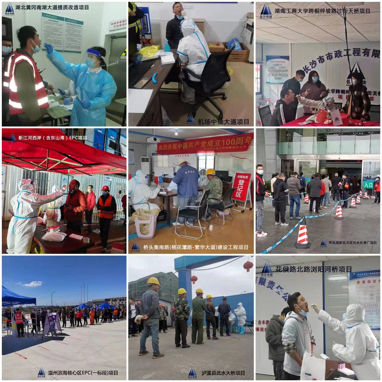 疫情防控，我們?cè)谛袆?dòng)！