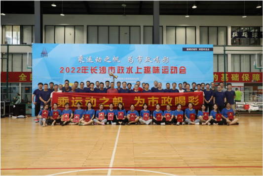 市政團建 | 乘運動之帆，為市政喝彩！