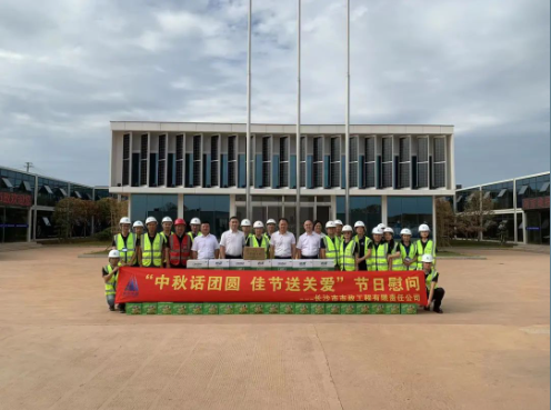 中秋話團圓，佳節(jié)送關愛——公司領導深入重點項目開展中秋慰問活動